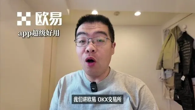 OKX 简洁的用户界面演示