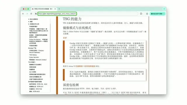 天狗安全网关的主动模式与被动模式部署示意图