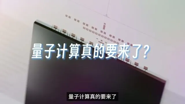 谷歌Willow量子芯片实物图