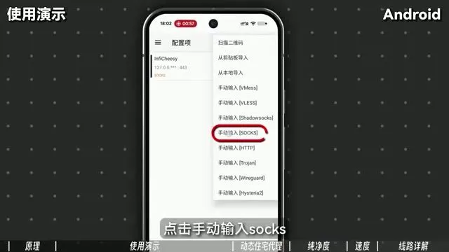 v2rayNG安卓端手动配置界面