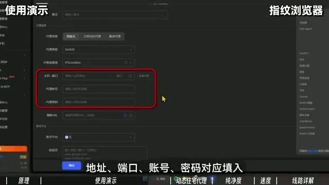 AdsPower指纹浏览器代理配置界面